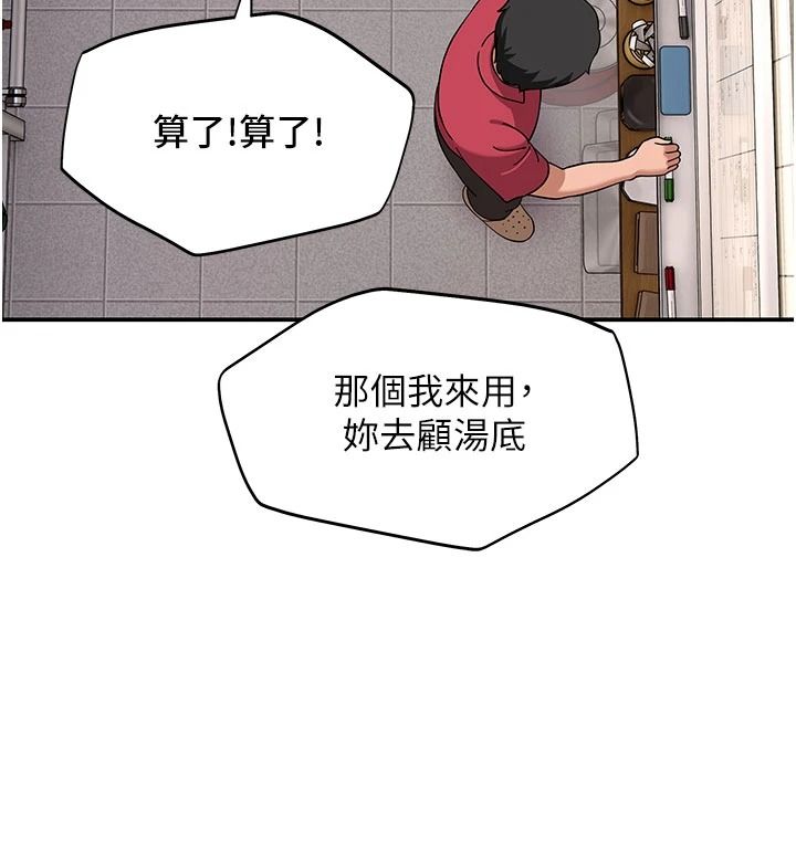 斯文坏猫猫第15話-周旋三女之間