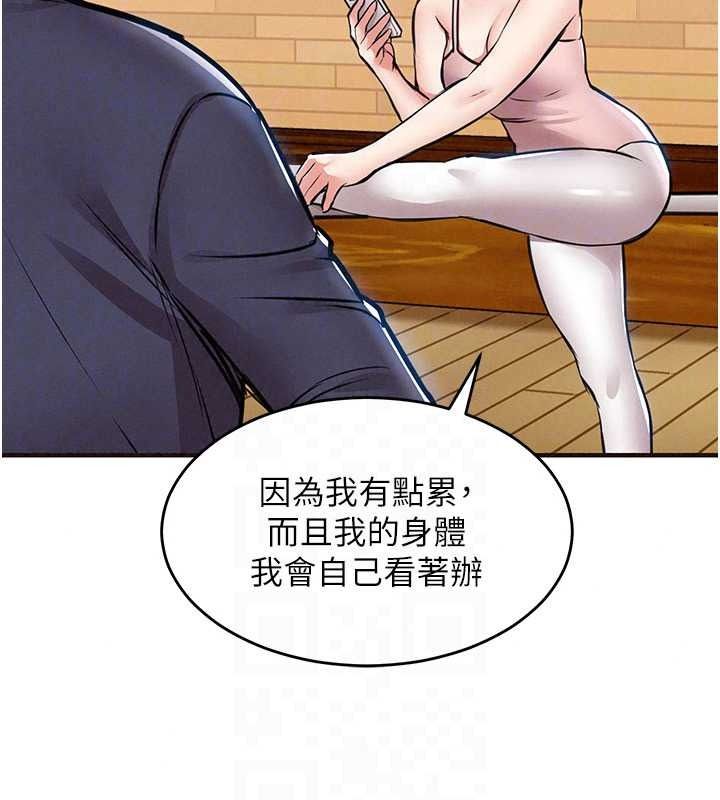 衣錦還鄉第61話-讓人妻懷孕