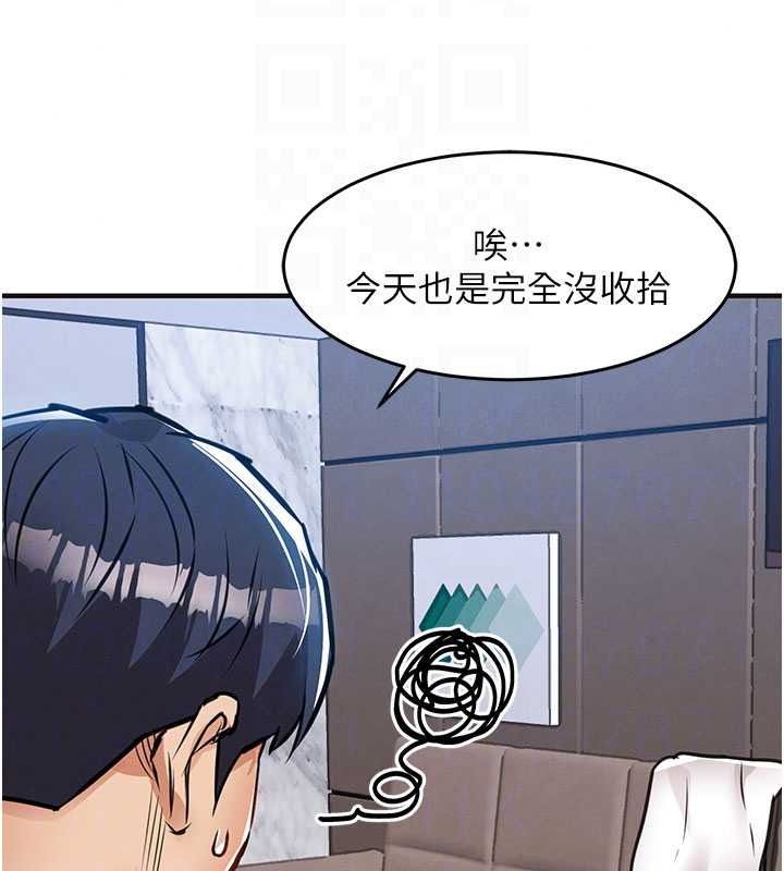 衣锦还乡第61話-讓人妻懷孕