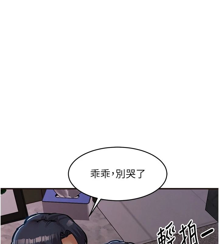 衣錦還鄉第61話-讓人妻懷孕