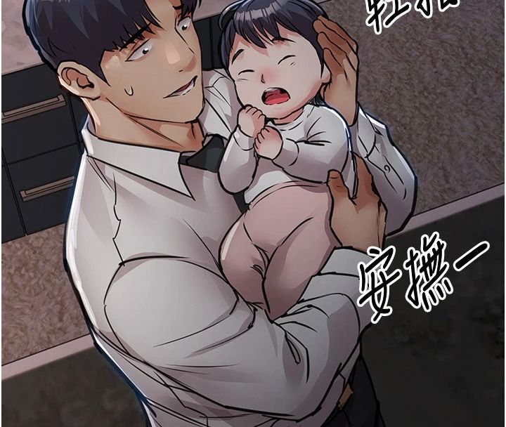 衣錦還鄉第61話-讓人妻懷孕