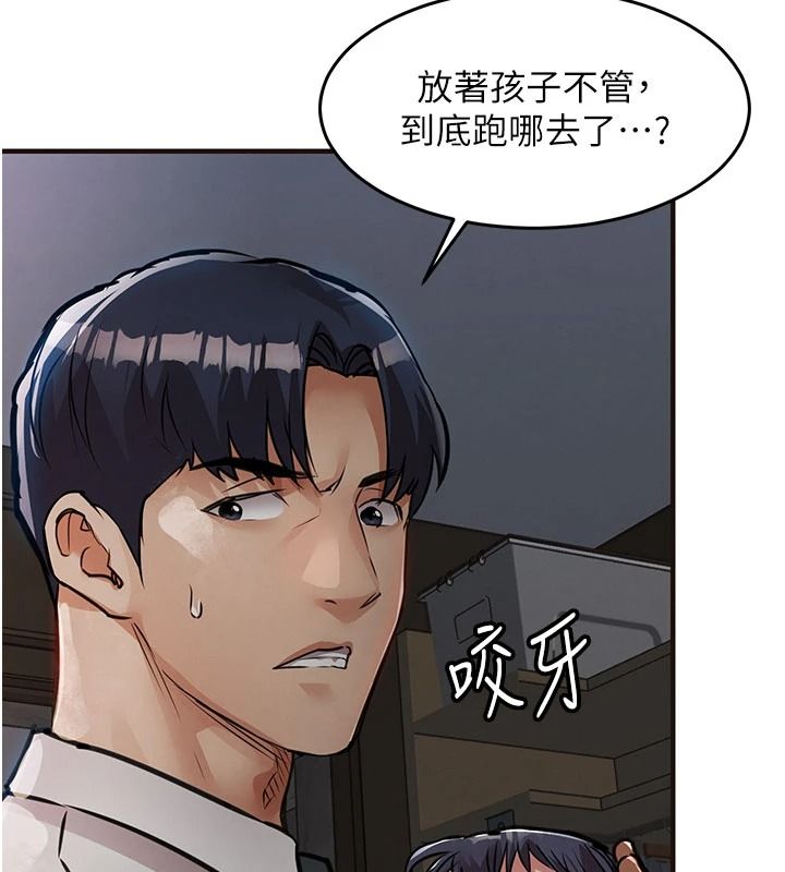 衣锦还乡第61話-讓人妻懷孕