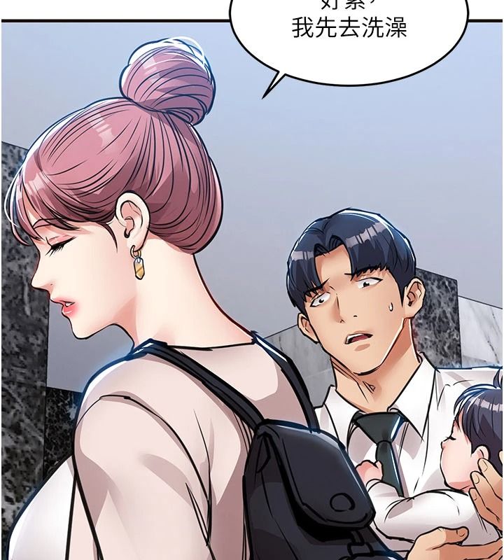 衣锦还乡第61話-讓人妻懷孕
