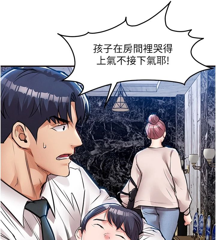 衣錦還鄉第61話-讓人妻懷孕