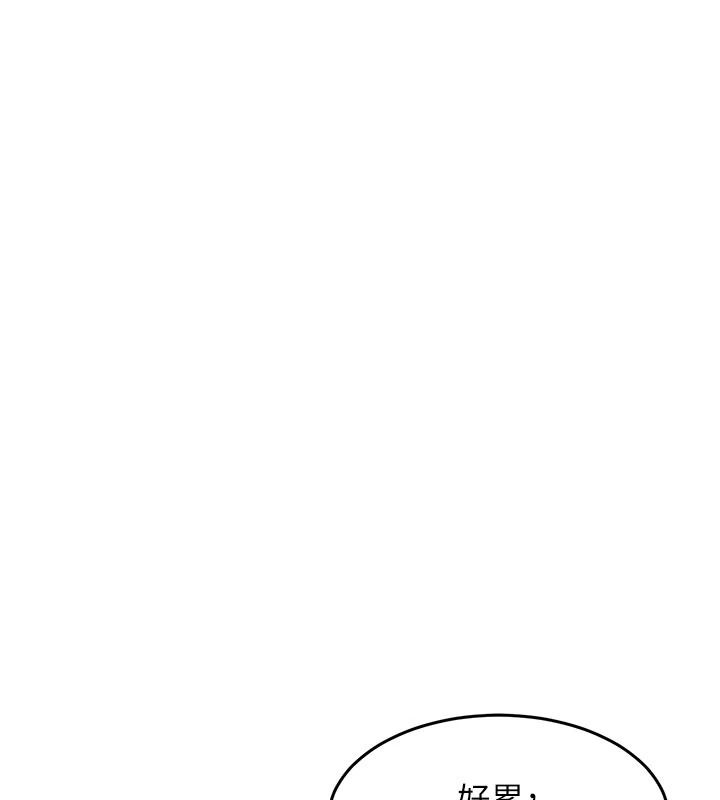 衣錦還鄉第61話-讓人妻懷孕