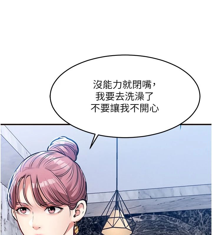衣錦還鄉第61話-讓人妻懷孕