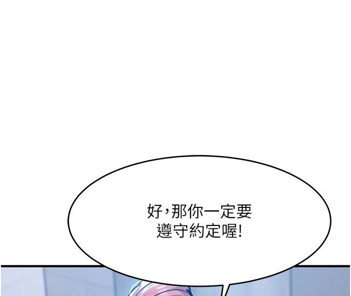 衣錦還鄉第61話-讓人妻懷孕