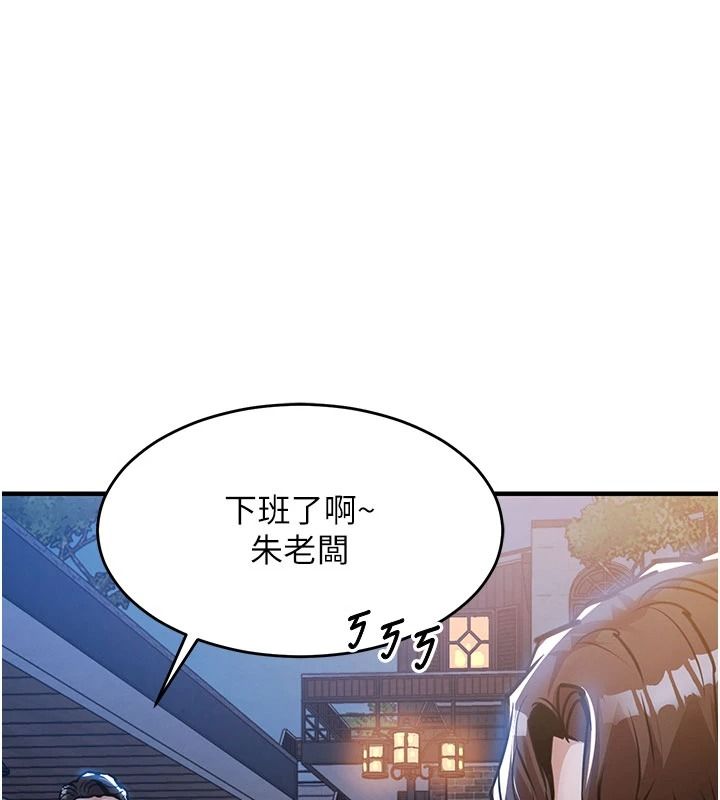 衣錦還鄉第61話-讓人妻懷孕