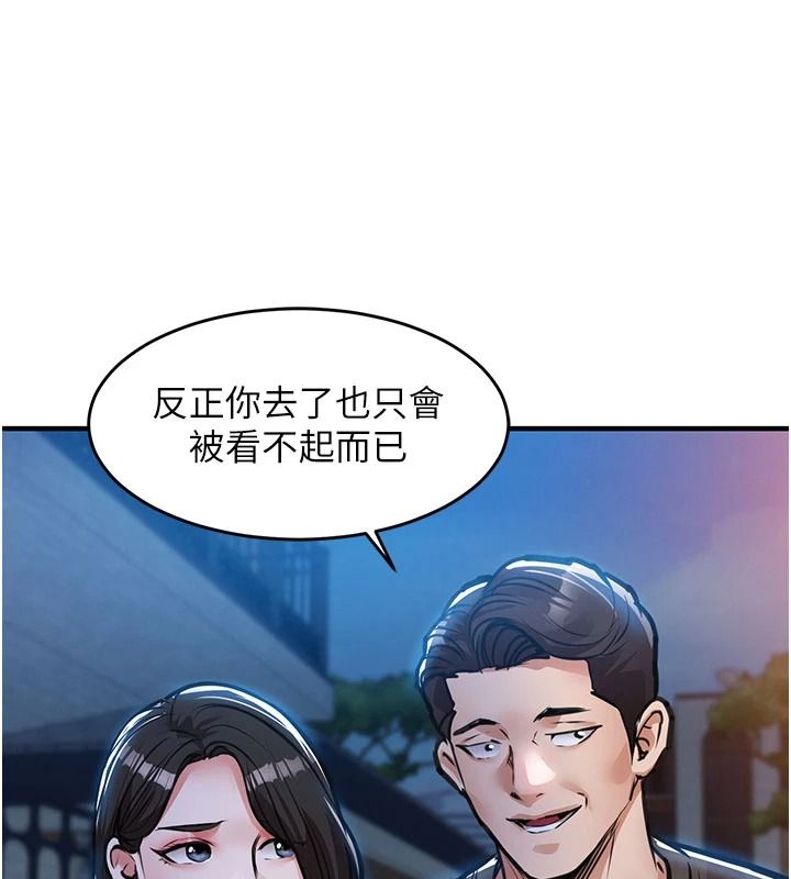《衣锦还乡》第61話-讓人妻懷孕