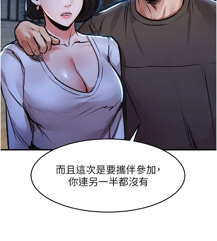 衣錦還鄉第61話-讓人妻懷孕