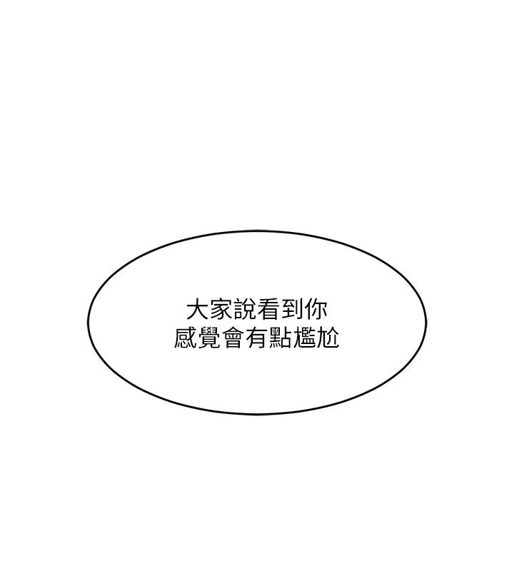 衣錦還鄉第61話-讓人妻懷孕