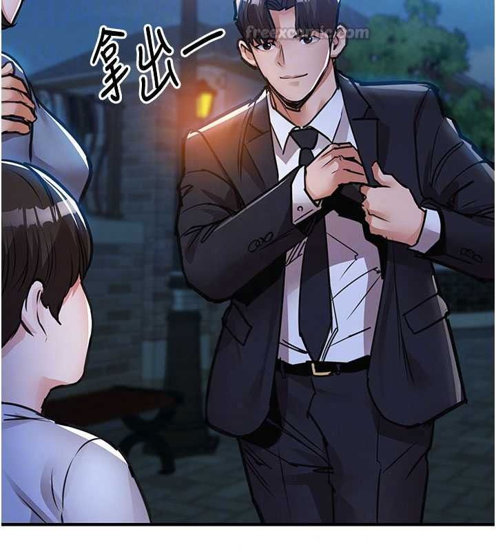 衣錦還鄉第61話-讓人妻懷孕
