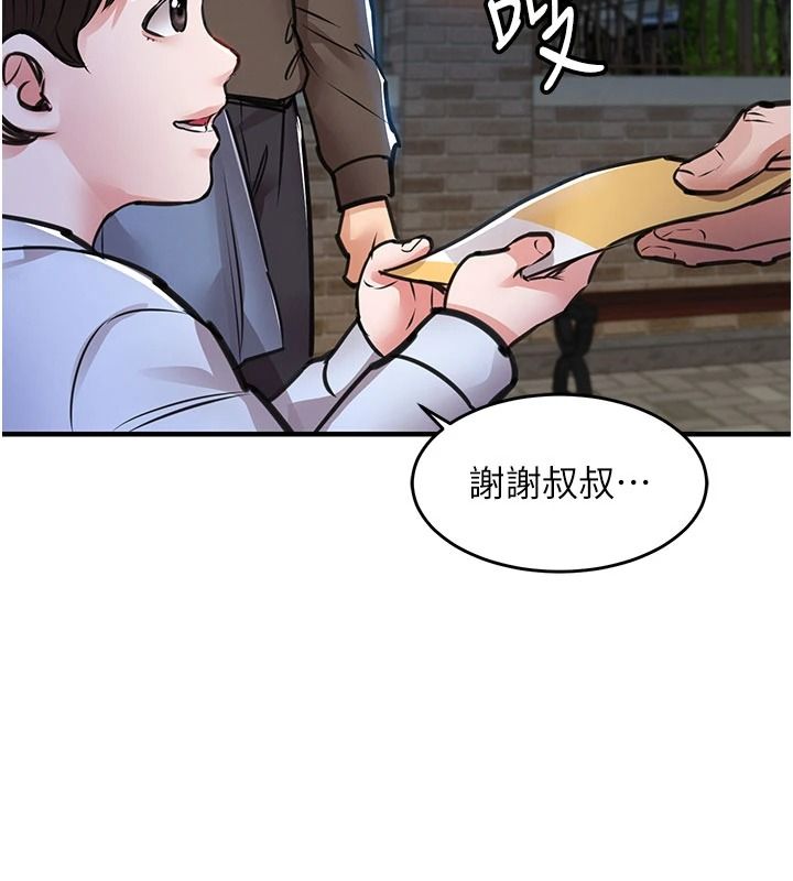 衣锦还乡第61話-讓人妻懷孕