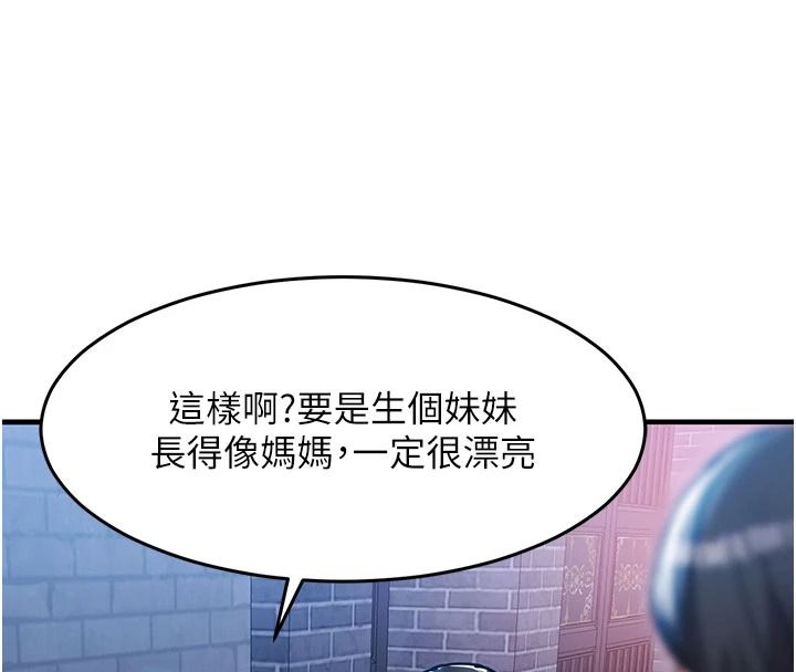衣錦還鄉第61話-讓人妻懷孕