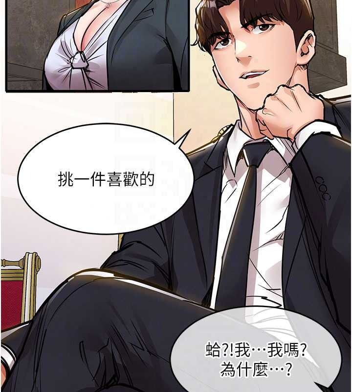 衣錦還鄉第61話-讓人妻懷孕