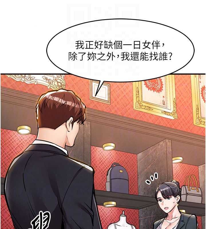 衣錦還鄉第61話-讓人妻懷孕