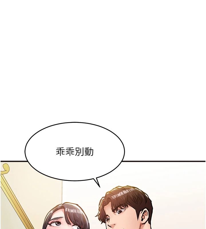 《衣锦还乡》第61話-讓人妻懷孕