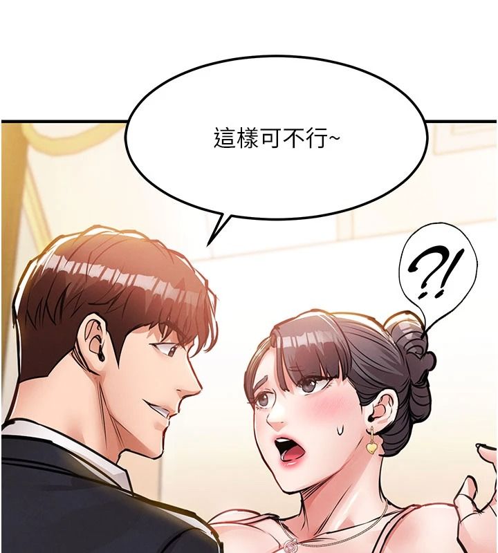 衣锦还乡第61話-讓人妻懷孕