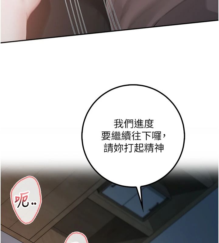 校園成人禮第52話-讓人不斷高潮的體位