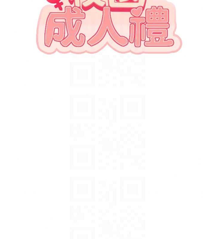 校园成人礼第52話-讓人不斷高潮的體位