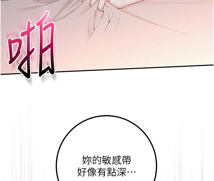 校园成人礼第52話-讓人不斷高潮的體位