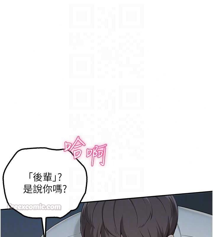 校園成人禮第52話-讓人不斷高潮的體位