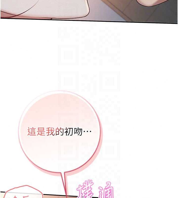 校园成人礼第52話-讓人不斷高潮的體位