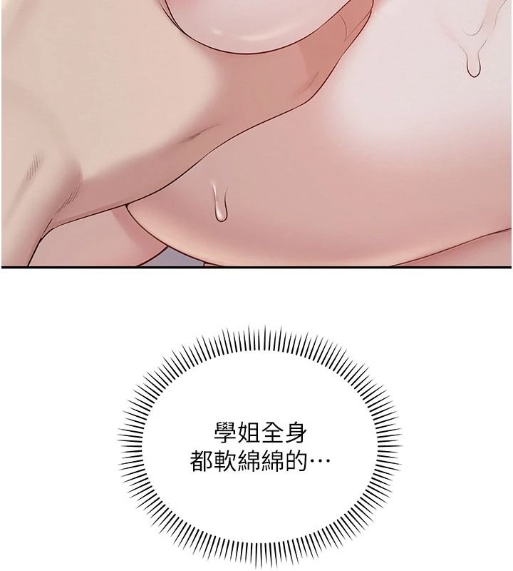 校園成人禮第52話-讓人不斷高潮的體位