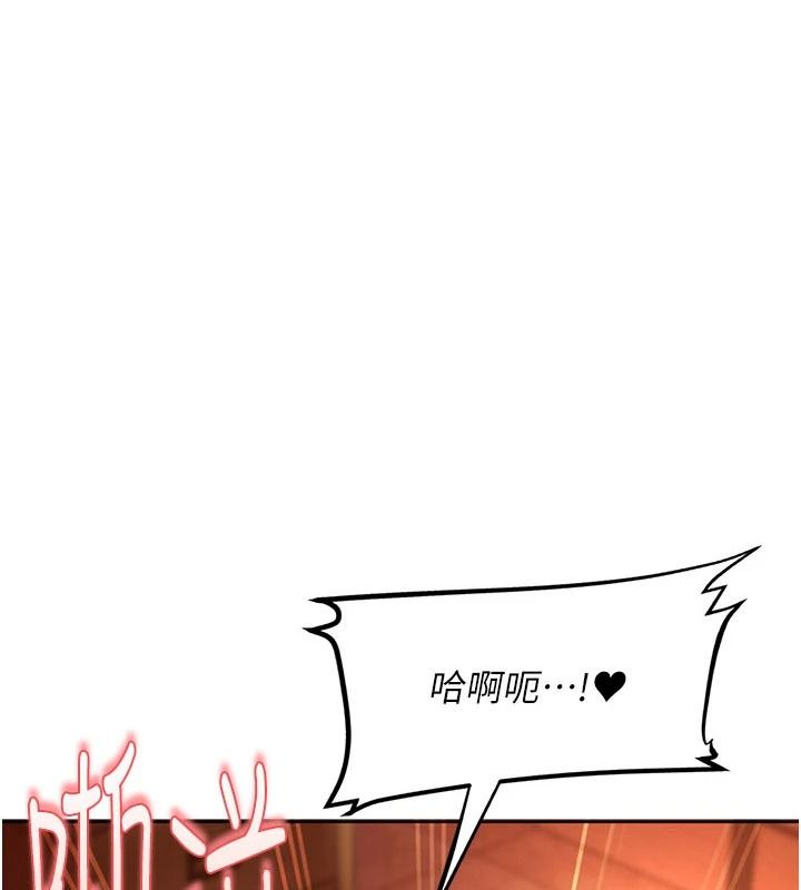 太妹硬闯成人界第47話-人家昨天是危險期&hearts;