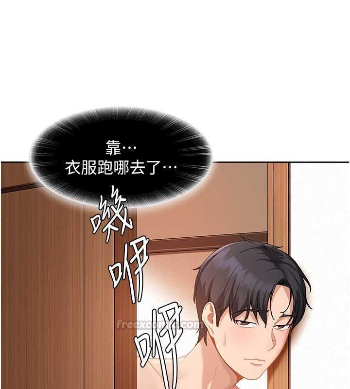 太妹硬闖成人界第47話-人家昨天是危險期&hearts;