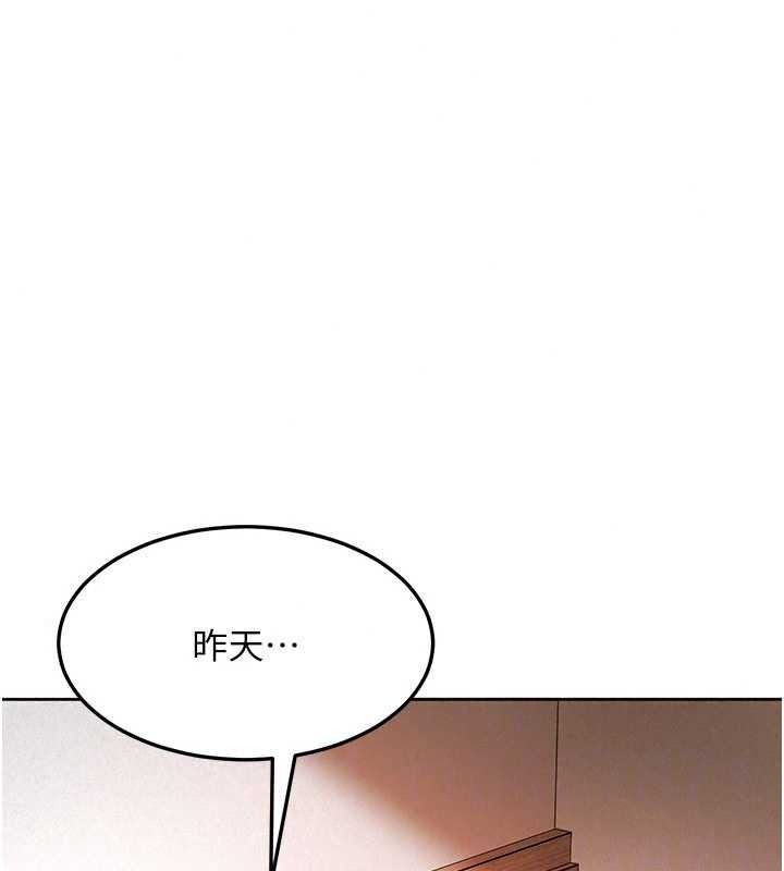 太妹硬闯成人界第47話-人家昨天是危險期&hearts;
