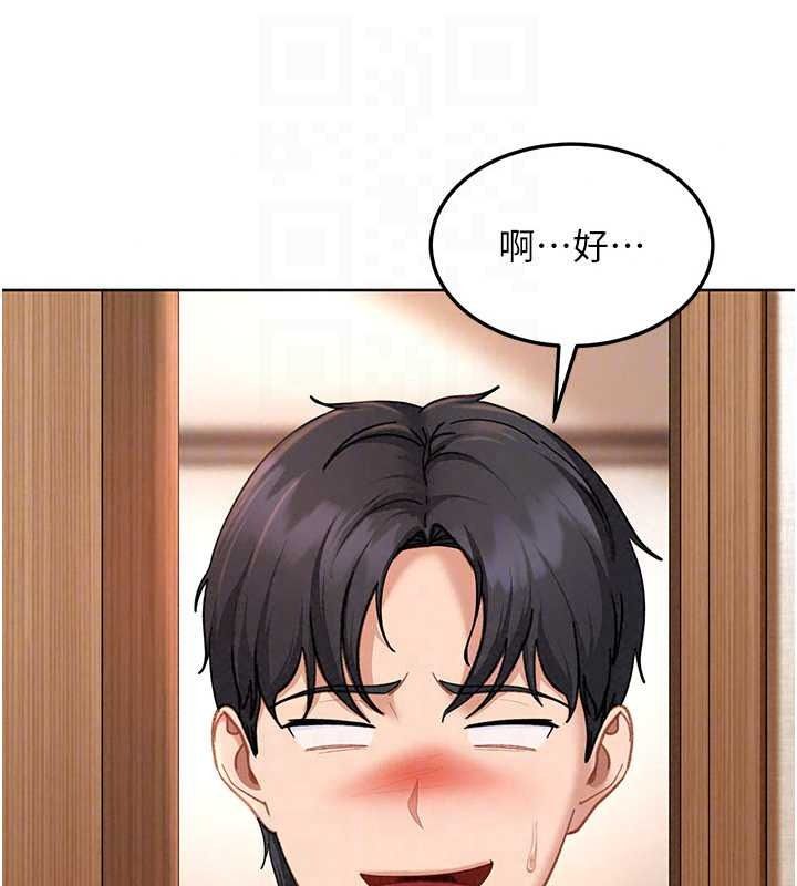 太妹硬闖成人界第47話-人家昨天是危險期&hearts;
