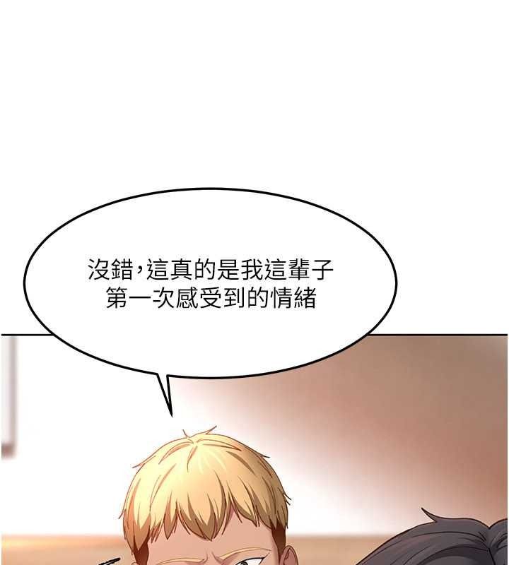 太妹硬闖成人界第47話-人家昨天是危險期&hearts;