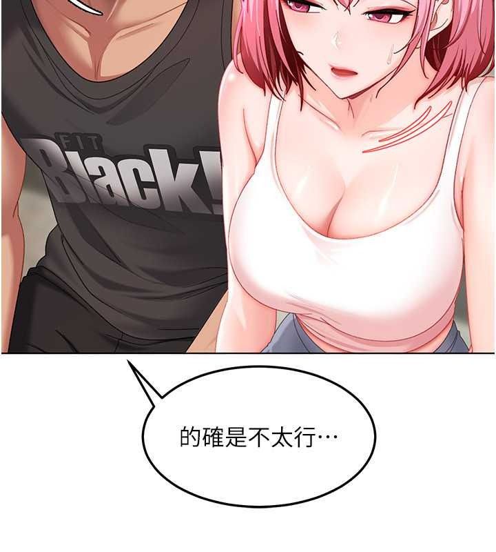 太妹硬闯成人界第47話-人家昨天是危險期&hearts;