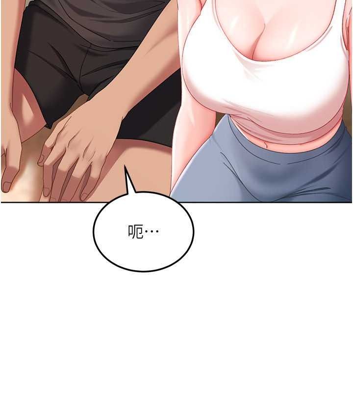 太妹硬闖成人界第47話-人家昨天是危險期&hearts;