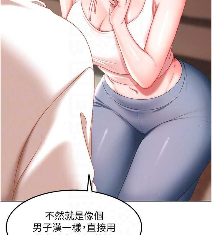 太妹硬闖成人界第47話-人家昨天是危險期&hearts;