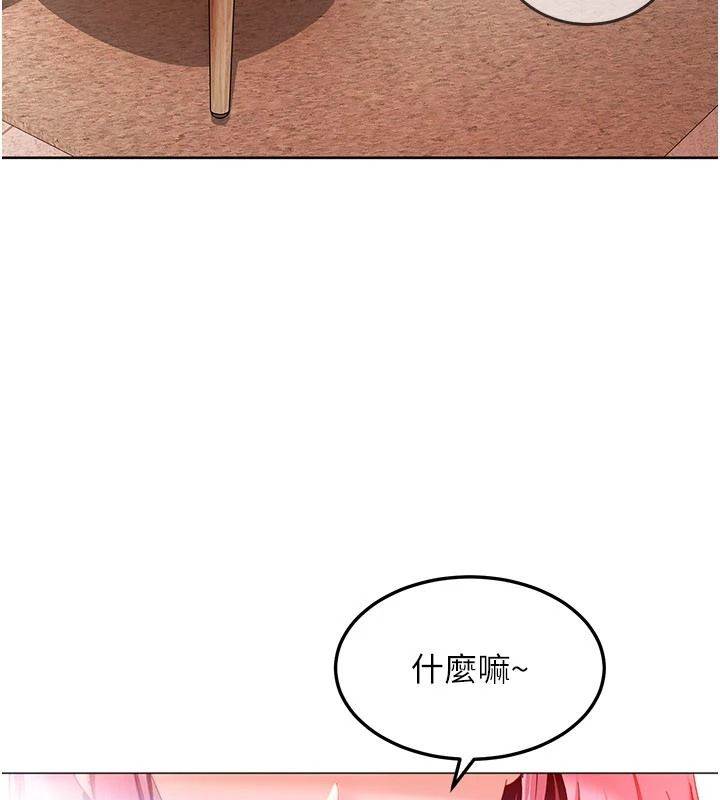 太妹硬闖成人界第47話-人家昨天是危險期&hearts;