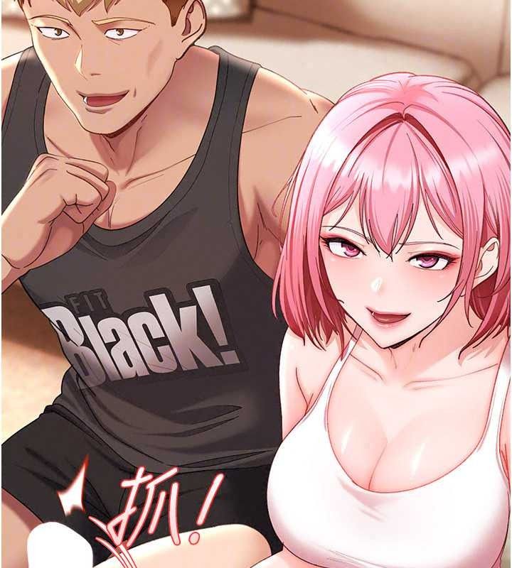太妹硬闖成人界第47話-人家昨天是危險期&hearts;