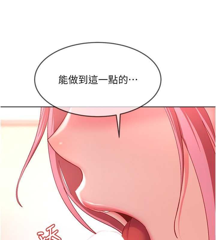太妹硬闯成人界第47話-人家昨天是危險期&hearts;