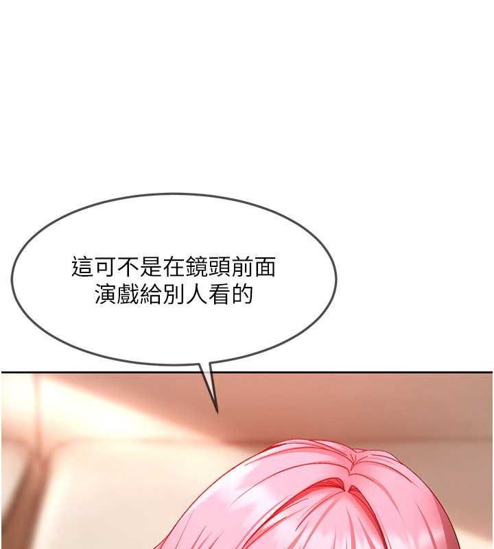 太妹硬闯成人界第47話-人家昨天是危險期&hearts;