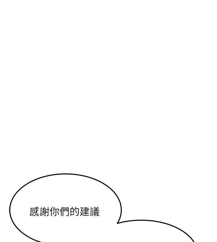 太妹硬闯成人界第47話-人家昨天是危險期&hearts;