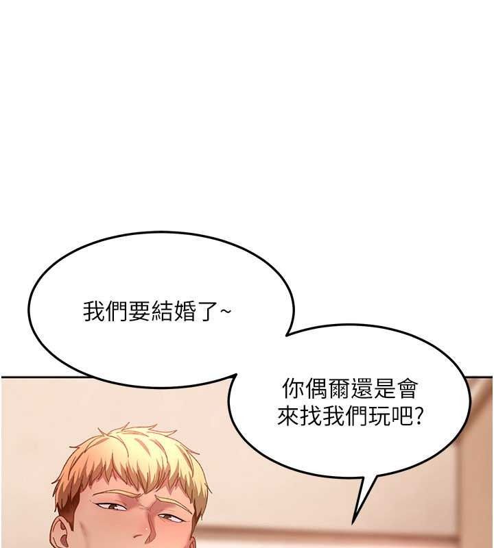 太妹硬闯成人界第47話-人家昨天是危險期&hearts;