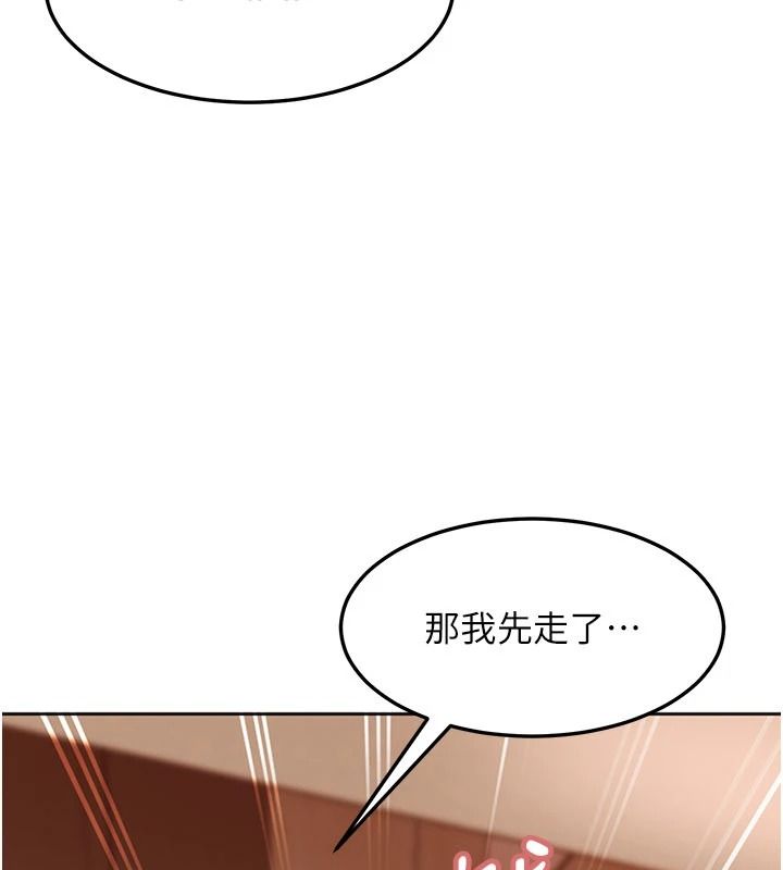 太妹硬闖成人界第47話-人家昨天是危險期&hearts;