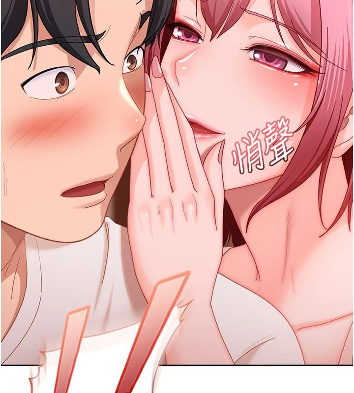 太妹硬闖成人界第47話-人家昨天是危險期&hearts;