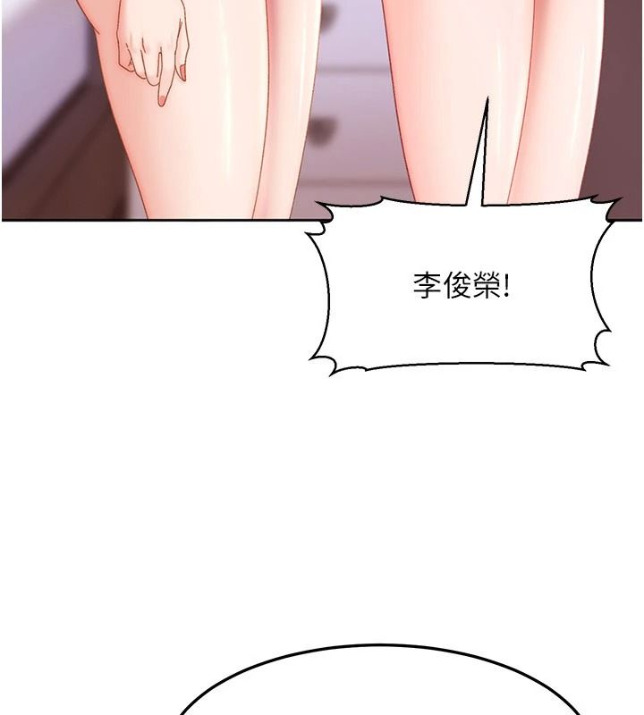 太妹硬闖成人界第47話-人家昨天是危險期&hearts;