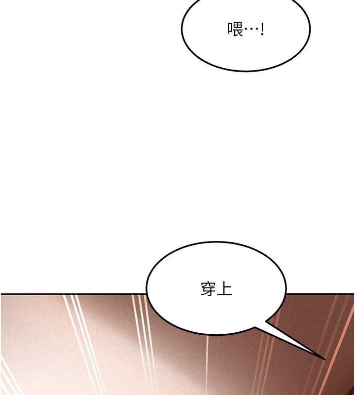 太妹硬闖成人界第47話-人家昨天是危險期&hearts;