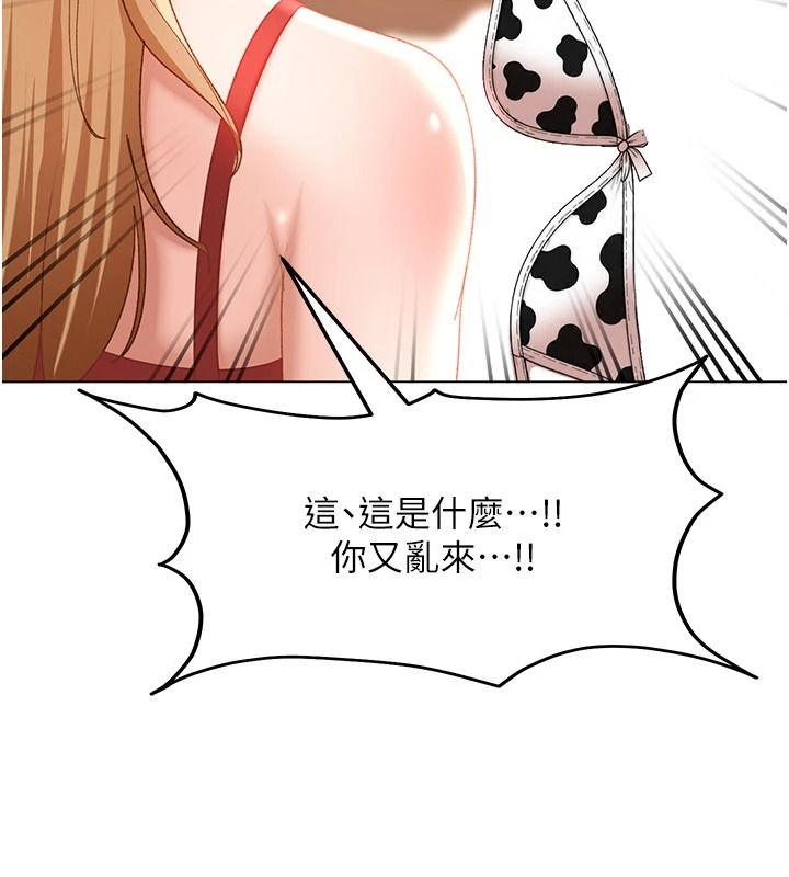 太妹硬闯成人界第47話-人家昨天是危險期&hearts;