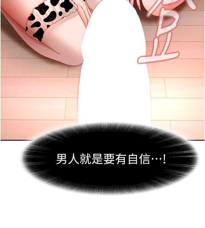 太妹硬闯成人界第47話-人家昨天是危險期&hearts;