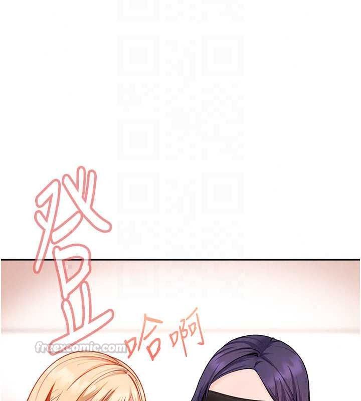 太妹硬闖成人界第47話-人家昨天是危險期&hearts;