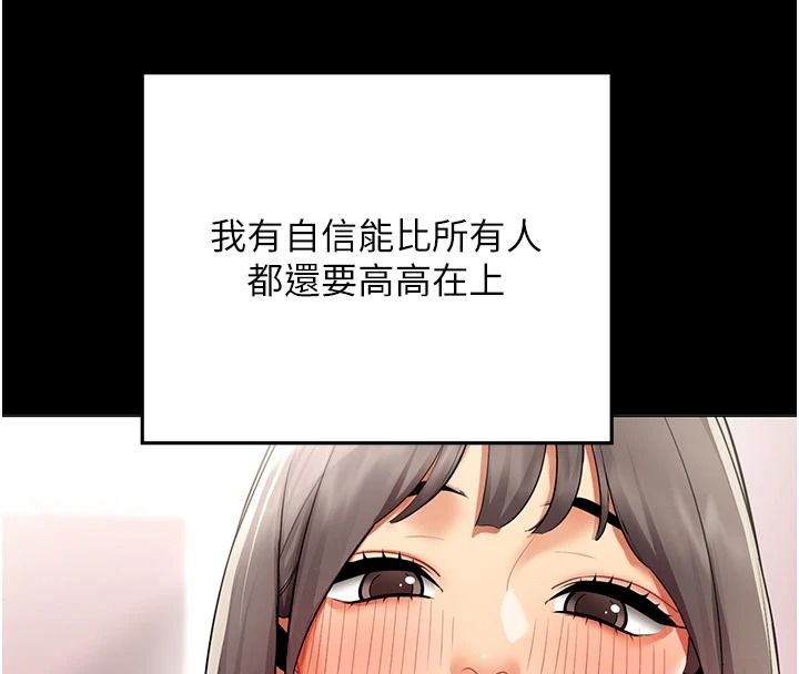 女同事太犯規第41話-你要和我交往嗎&hellip;?